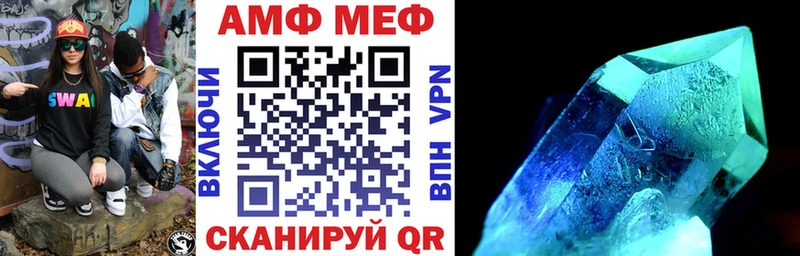 АМФЕТАМИН Premium Анива
