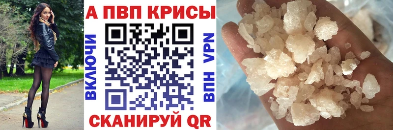 APVP Соль  Купить где  Анива 