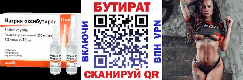 БУТИРАТ буратино  Купить  Анива 