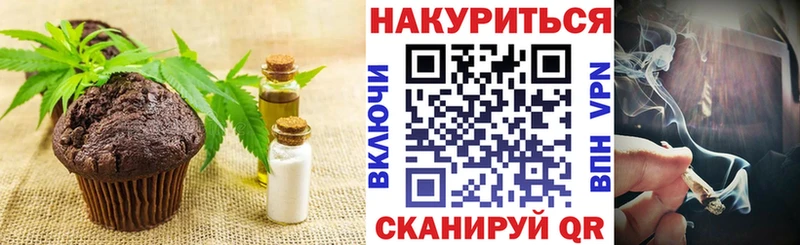 Купить где  Анива  Печенье с ТГК конопля 