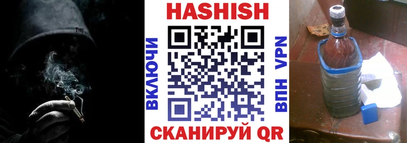 Гашиш гарик  Купить где  Анива 