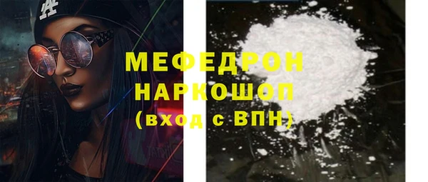 мяу мяу кристалл Белоозёрский