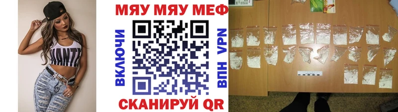 Купить  Анива  Меф VHQ 