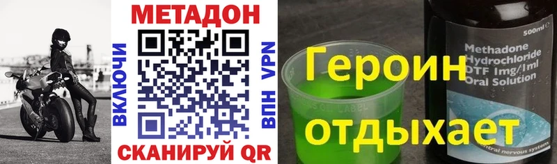 МЕТАДОН VHQ  Купить где  Анива 